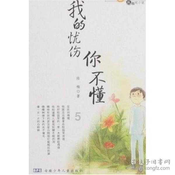 方块闯魔轮